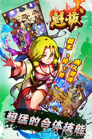 魁拔4