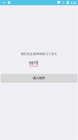 坤坤音乐盒3