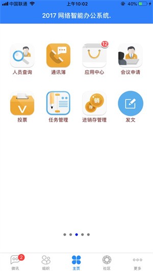 昆工协同安卓版2