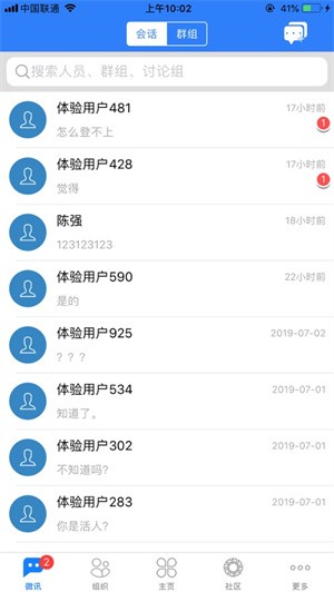 昆工协同安卓版3