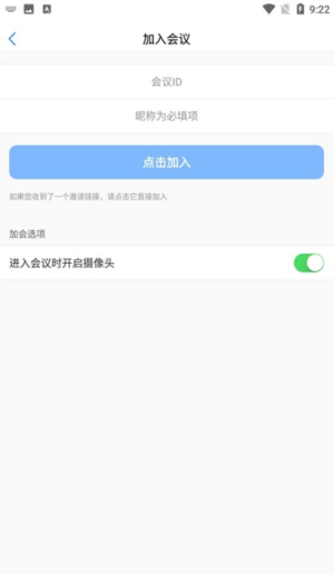 昆仑云会议最新版1
