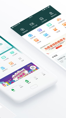 昆山市民公交卡app2