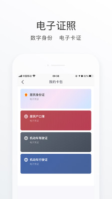 昆山市民公交卡app5