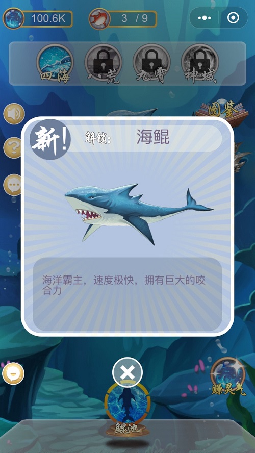 鲲神变破解版1