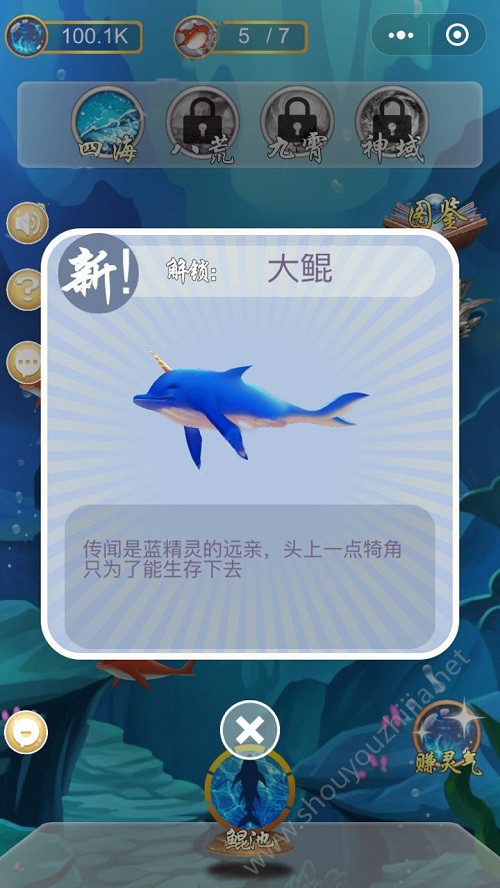 鲲神变破解版3