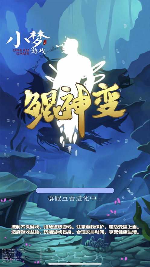 鲲神变2安卓版1