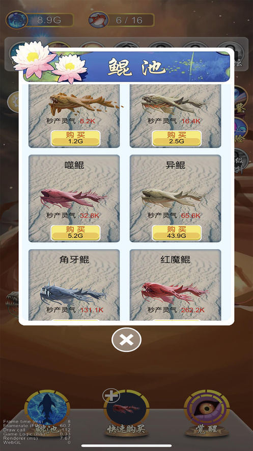 鲲神变2安卓版3