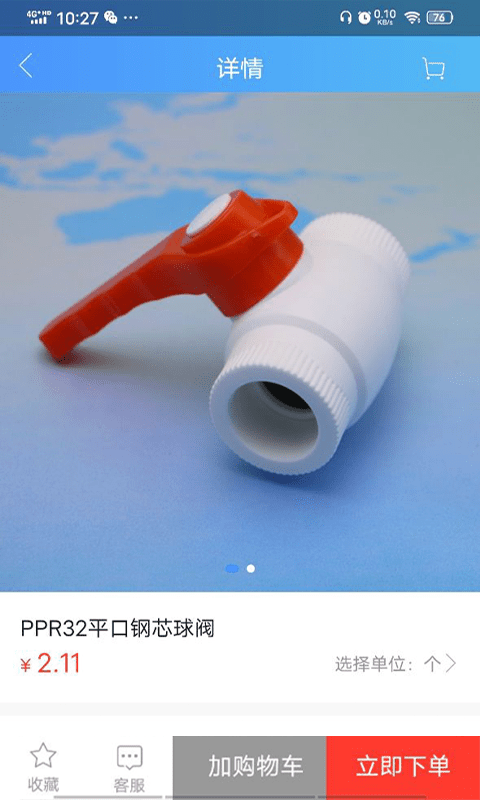 阔盛水暖建材4