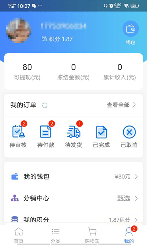 阔盛水暖建材最新版5