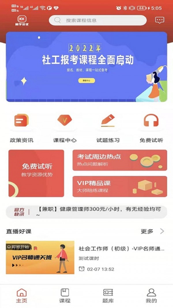 阔学培优最新版1