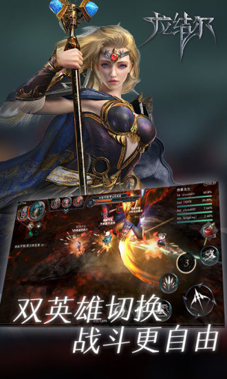 拉结尔安卓版2