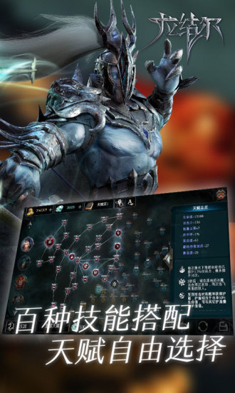 拉结尔安卓版3