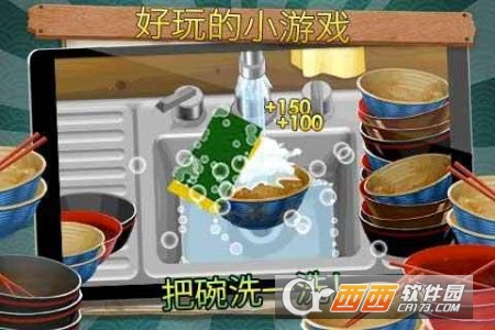 拉面店破解版3
