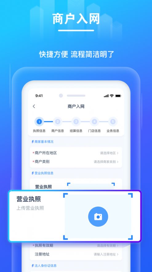 拉生意手机版2