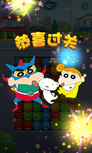 蜡笔小新点点消手机版4