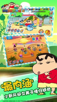 蜡笔小新历险记最新版2
