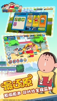 蜡笔小新历险记最新版5