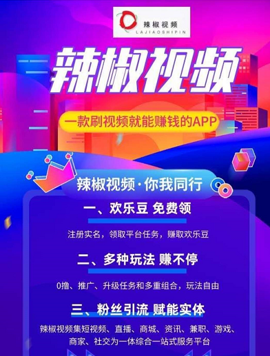 辣椒视频安卓版4
