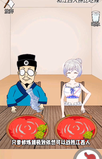 辣了么破解版3