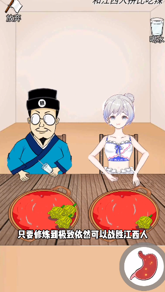 辣了么破解版4