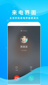 来电模拟手机版1
