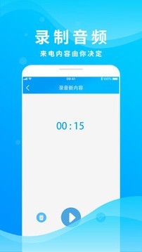 来电模拟手机版4