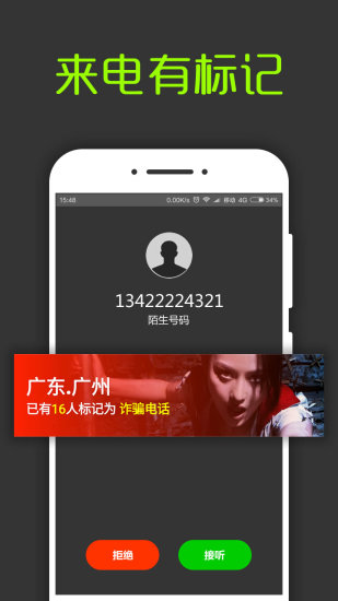 来电通归属地显示2