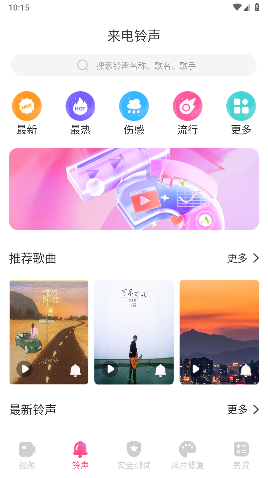 来电有宝app2