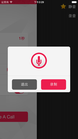 来个电话app3