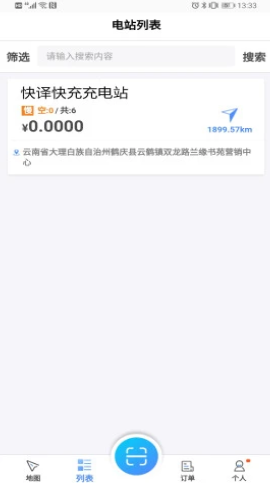 来捷行安卓版1