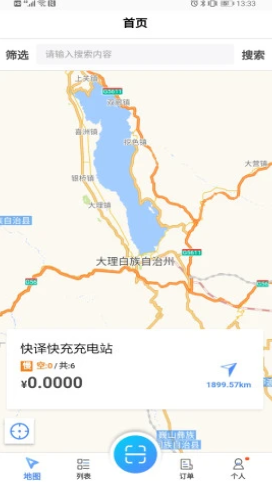 来捷行安卓版3