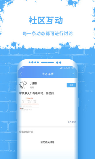 来借之家2