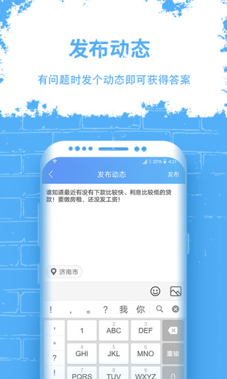 来借之家3