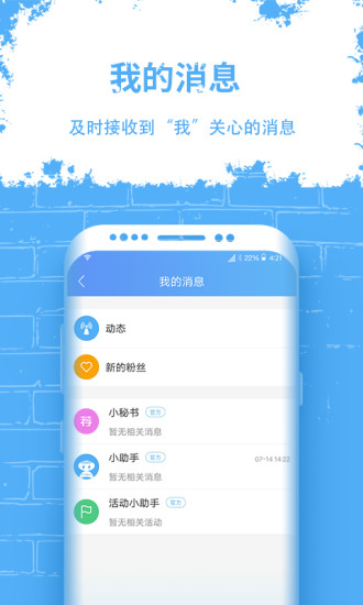 来借之家4