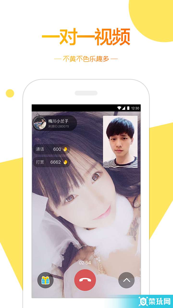 来撩最新版3