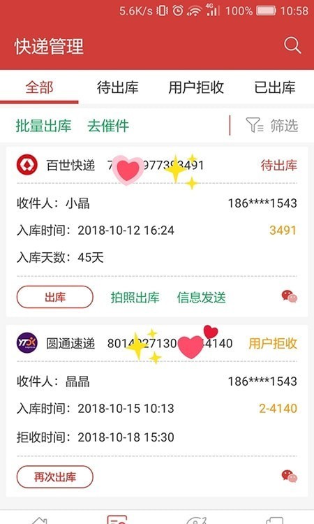 来取驿站最新版1