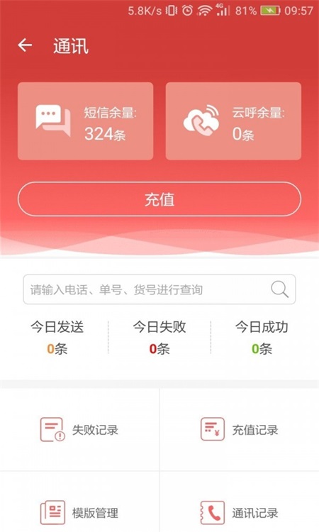 来取驿站最新版3