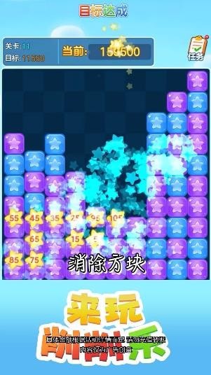 来玩削削乐最新版2
