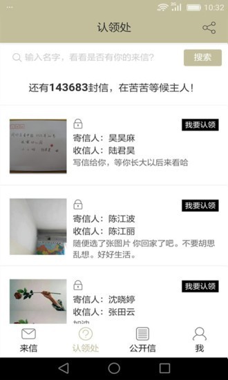 来信3