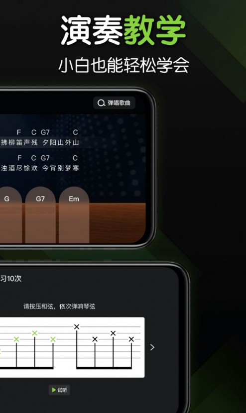 来音吉他免费版2