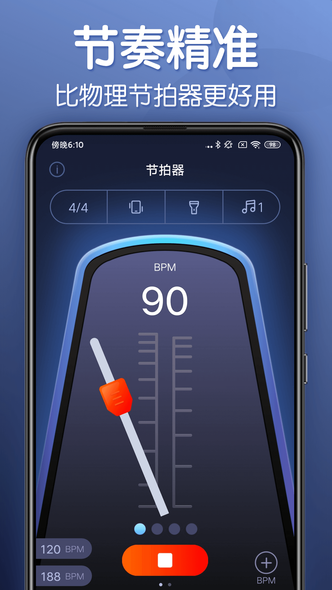 来音节拍器3