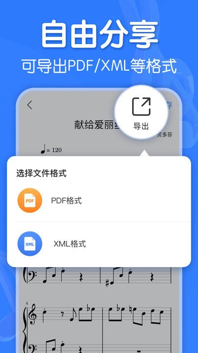 来音制谱破解版4