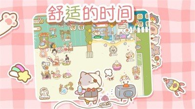来自猫猫的按摩手机版1
