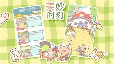 来自猫猫的按摩手机版2