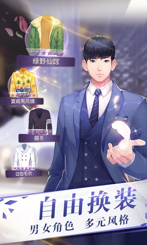 来自星星的你app2