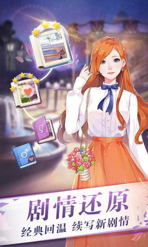 来自星星的你app3