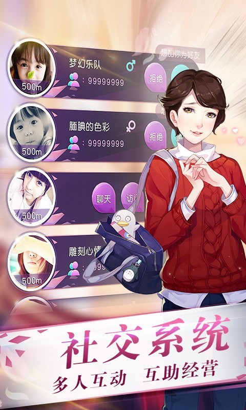 来自星星的你app5