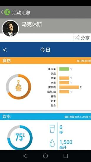 莱聚+手机版2
