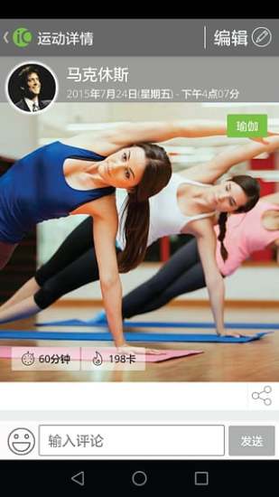 莱聚+安卓版1