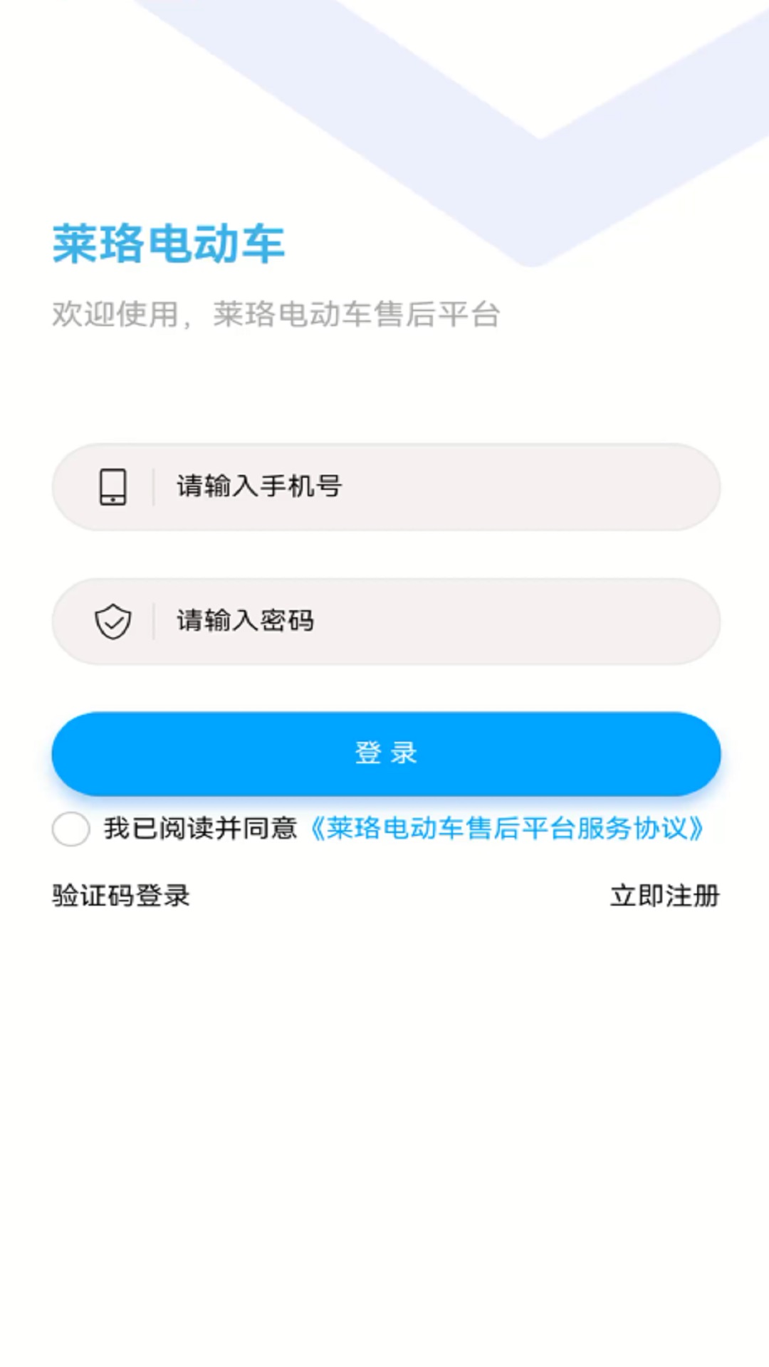 莱珞电动车最新版1